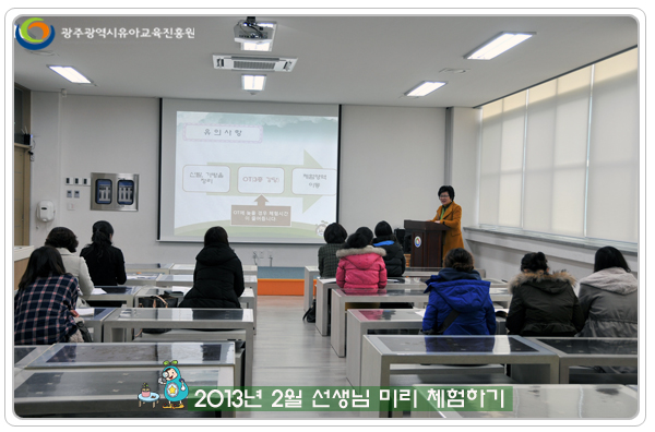 선생님미리체험1 사본.jpg